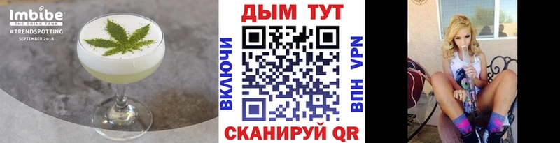 Еда ТГК марихуана  купить  цена  Байкальск 