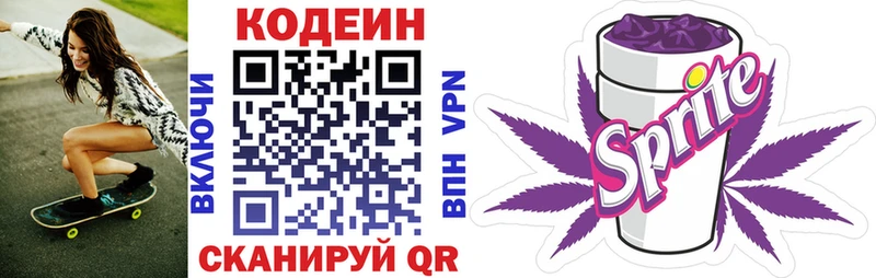 мориарти Telegram  Байкальск  Codein Purple Drank 