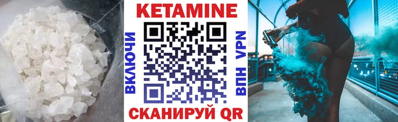 Кетамин VHQ Байкальск