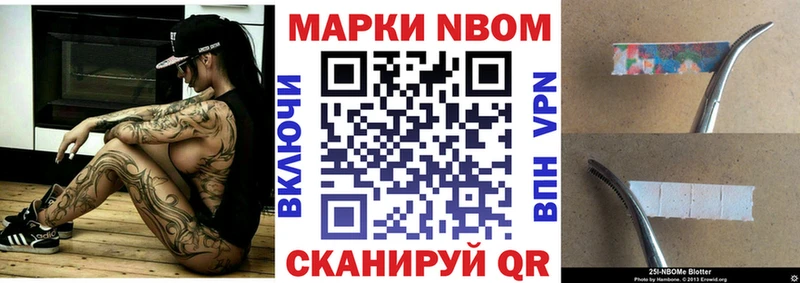 Марки N-bome 1,5мг  блэк спрут маркетплейс  Байкальск 